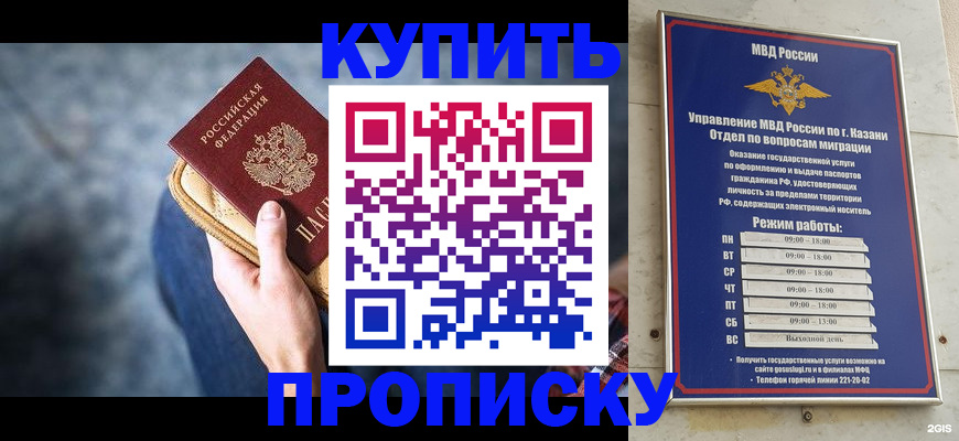 временная регистрация поиск в Светлогорске